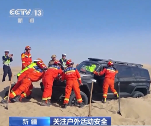 【新闻直播间】山野探险、自驾游玩等户外活动受追捧 这些安全提醒请记牢