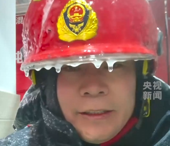 【央视新闻】消防员零下25℃灭火冻出冰甲