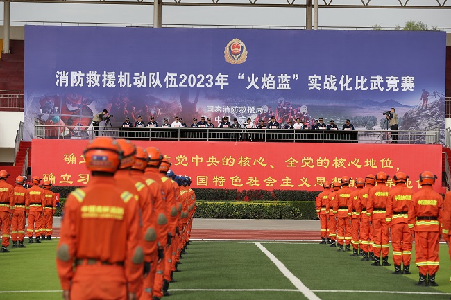 消防救援机动队伍2023年“火焰蓝”实战化比武竞赛在宁夏举行