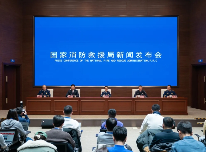 国家消防救援局例行新闻发布会（1月24日）