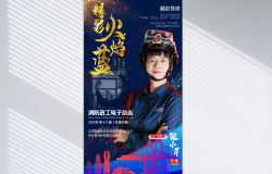 精彩火焰蓝-消防政工电子杂志2022年第十八期（总第89期）