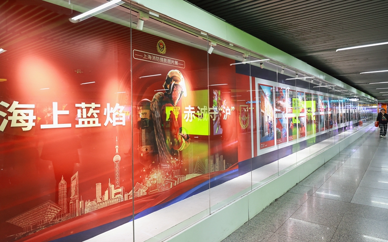 上海举办《海上蓝焰 赤诚守“沪”》主题摄影展