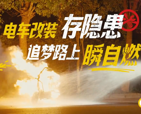 改车记