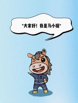 叮！“马小援”的大型商业综合体防火攻略