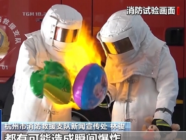 浪漫背后藏隐患 警惕氢气球爆燃 消防试验：氢气球在哪些情景下易爆炸？