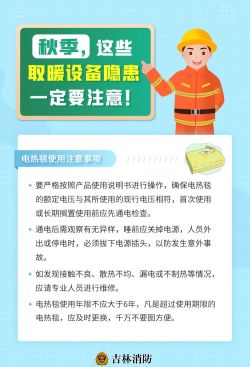 正确的取暖方法你了解么？
