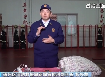 电热毯使用不当 小心惹“火”上身 消防提醒：电热毯加热丝遇弯折易燃