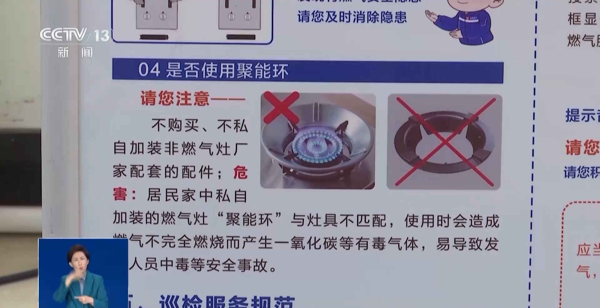 燃气灶加装聚能环 暗藏哪些危险？