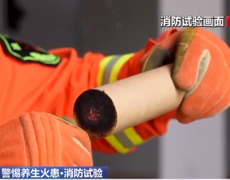 警惕养生火患 多地居民因艾灸处置不当引发火灾