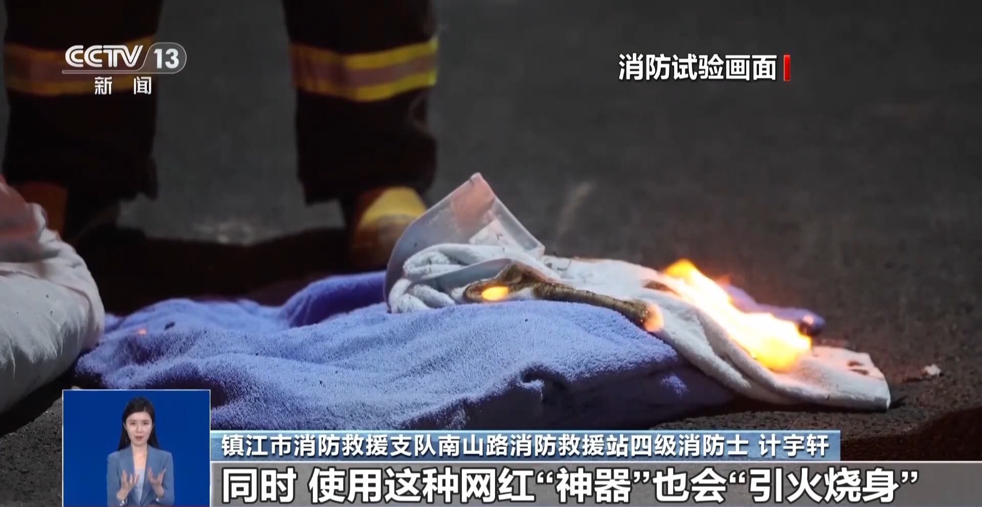 网红“电钻打铁花”存多种安全危害 小心“引火烧身”