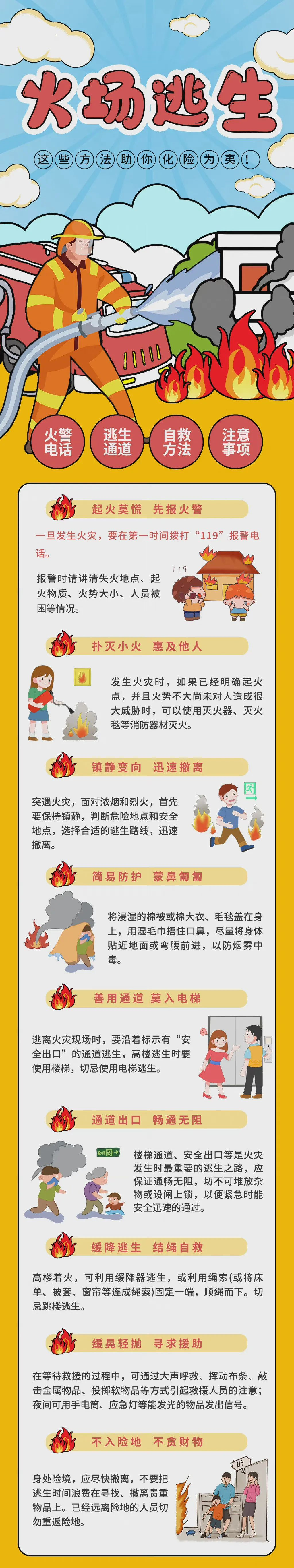 警惕！“九小场所”易出大事……