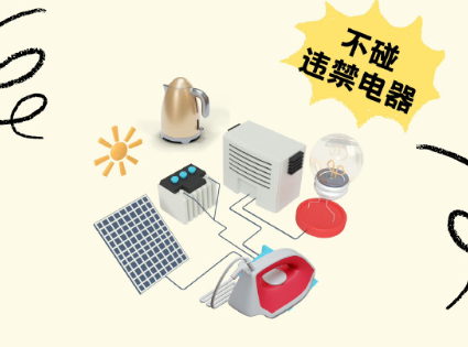 新学期即将开启 宿舍防火6个提醒请记牢
