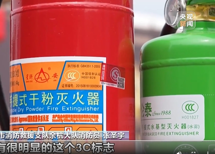 灭火器材怎么选？消防员来支招