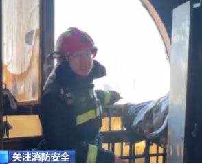 家中起火浓烟封路 小伙教科书式自救