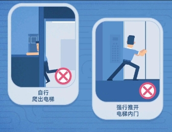 电梯遇险怎么办？别慌张，这里教您正确应对→