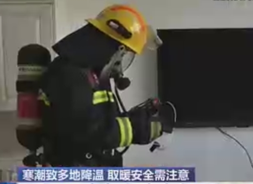 消防试验揭示一氧化碳危害