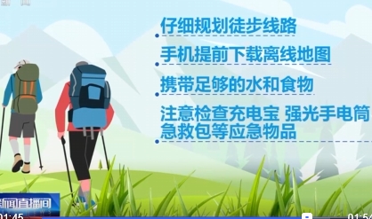 登山迷路怎么办？消防员手把手教你辨别方向
