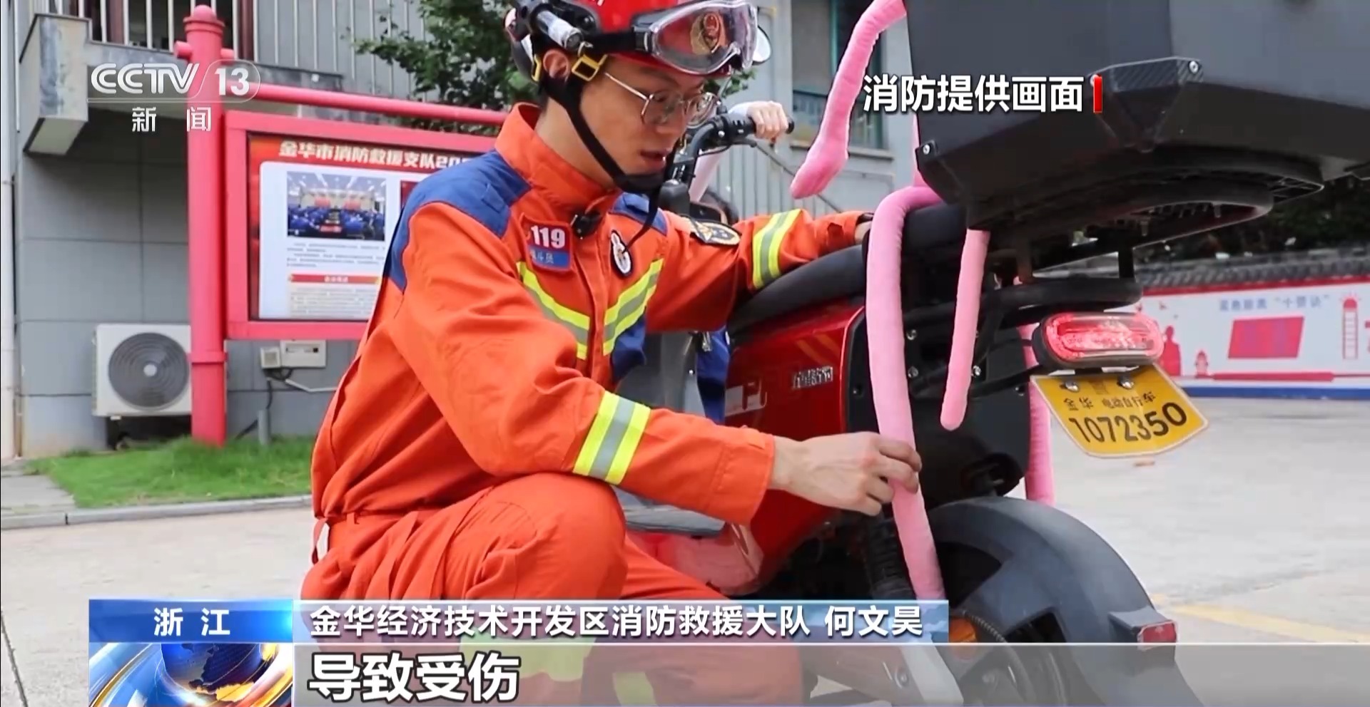 儿童暑期游玩 警惕这些安全隐患→