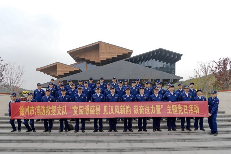 江苏：徐州消防畅通学习路径推动党的二十大精神落地见效