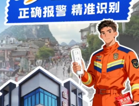 【视频】智能接处警让救援更快更准