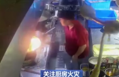 【新闻直播间】关注厨房火灾：厨房火灾多发 错误灭火易致火势扩大