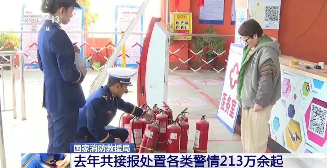 【新闻直播间】国家消防救援局：2023年共接报处置各类警情213万余起