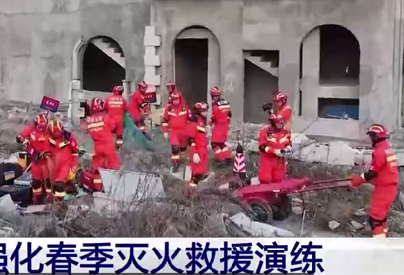 【新闻直播间】多地展开强化春季灭火救援演练