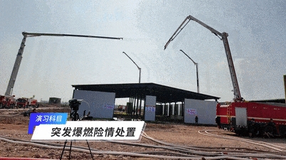 【中国应急管理报】探营！这些演习科目，超有料！