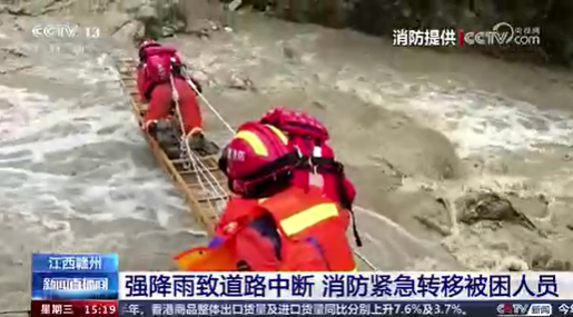 【新闻直播间】江西赣州强降雨致道路中断 消防紧急转移被困人员