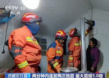 【新闻直播间】西藏定日县两分钟内连发两次地震 消防部门分赴各村开展险情排查