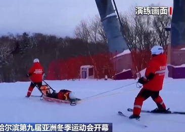 【朝闻天下】锤炼冰雪救援能力 全力护航亚冬会