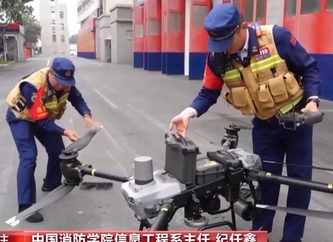 【24小时】救援有利器 “低空+消防”解锁应用新场景