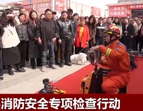 【中国新闻】各地开展消防安全专项检查行动