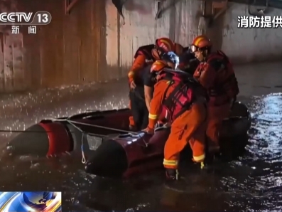 【新闻直播间】山西平遥：暴雨致人员车辆被困 消防紧急救援