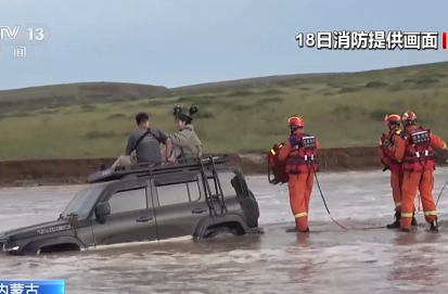【新闻直播间】内蒙古多地遭遇强降雨 消防紧急救援被困群众