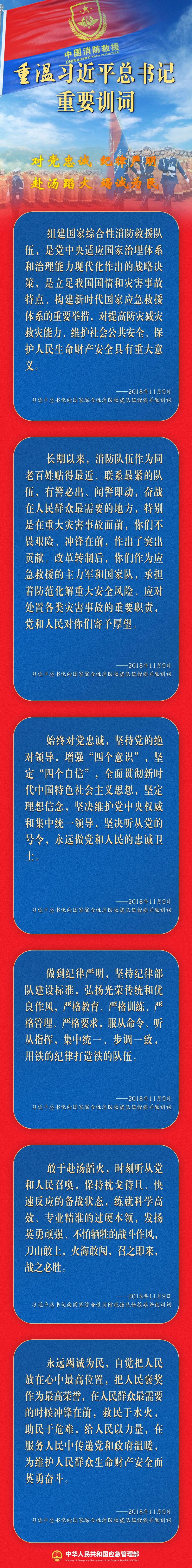 今天，一起重温习近平总书记重要训词