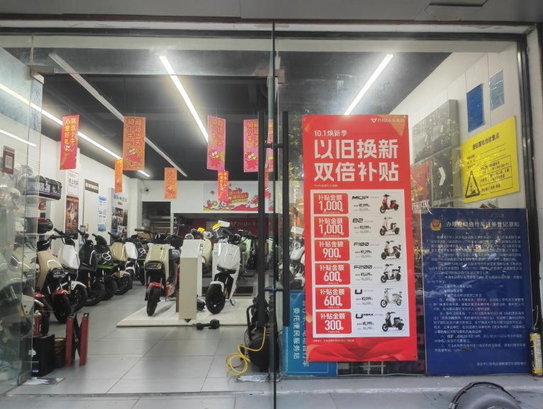 【新华社】电动自行车以旧换新有何新进展？