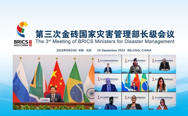 应急管理部举办第三次金砖国家灾害管理部长级会议