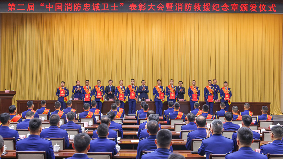 王祥喜在第二届“中国消防忠诚卫士”表彰大会暨消防救援纪念章颁发仪式上强调 忠实践行训词精神 争做消防忠诚卫士 奋力谱写新时代消防救援事业新篇章