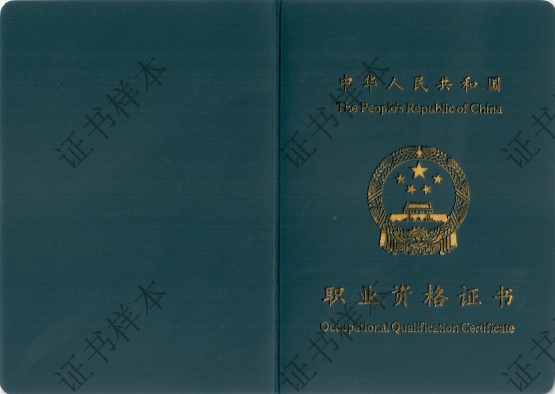 4月10日起！新版消防设施操作员 职业资格证书正式启用！