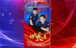 精彩火焰蓝-消防政工电子杂志2022年第十七期（总第88期）