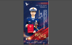 精彩火焰蓝-消防政工电子杂志2022年第十期（总第81期）