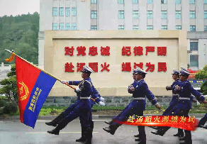 火焰蓝